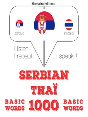 cover image of 1000 битне речи Тхаи